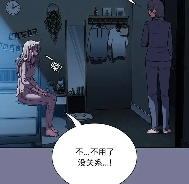漫画《陌生的未婚妻》第85话第26张图