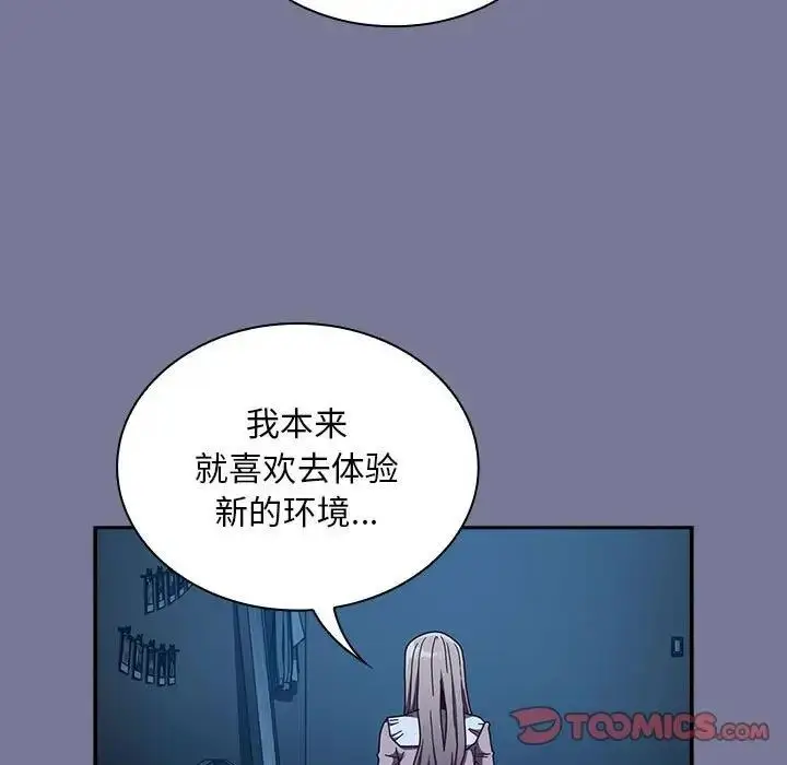 漫画《陌生的未婚妻》第85话第27张图