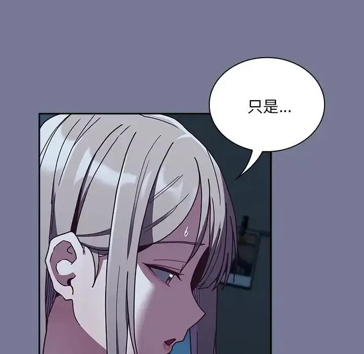 漫画《陌生的未婚妻》第85话第29张图