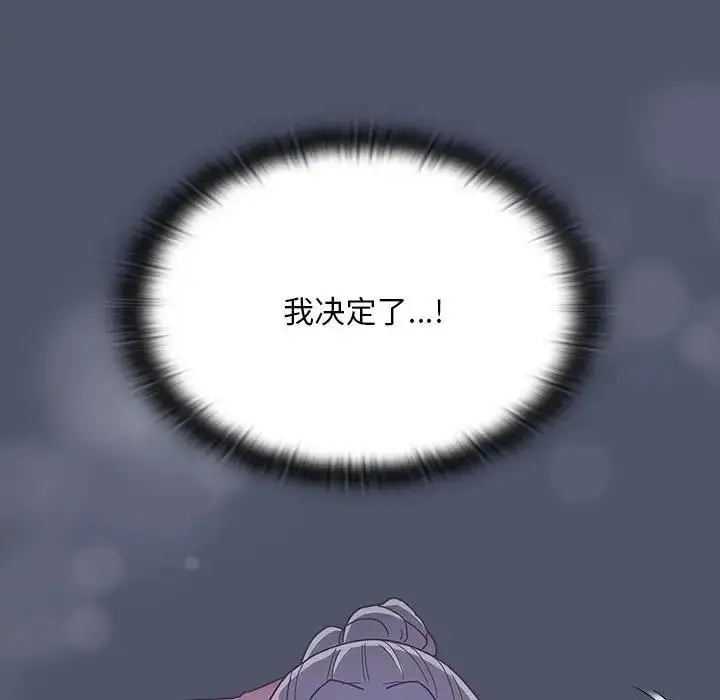 漫画《陌生的未婚妻》第85话第59张图