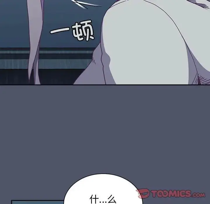 漫画《陌生的未婚妻》第85话第75张图