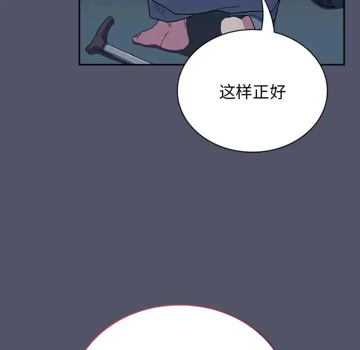 漫画《陌生的未婚妻》第85话第79张图