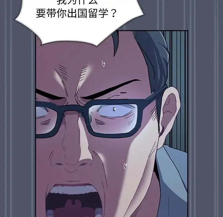 漫画《陌生的未婚妻》第85话第85张图