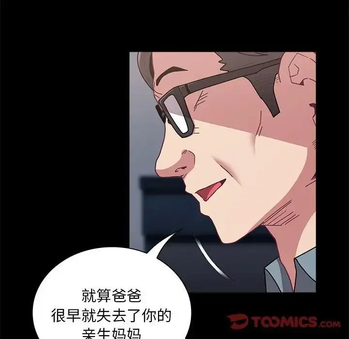 漫画《陌生的未婚妻》第85话第9张图