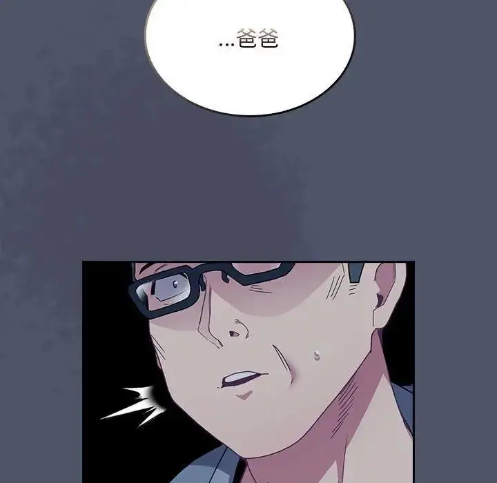 漫画《陌生的未婚妻》第85话第94张图