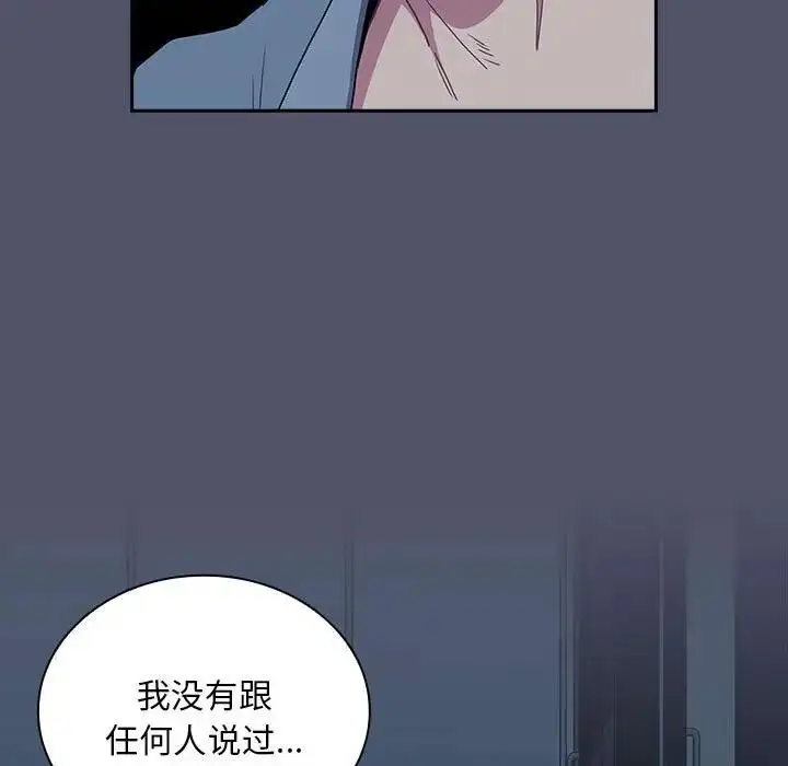 漫画《陌生的未婚妻》第85话第95张图