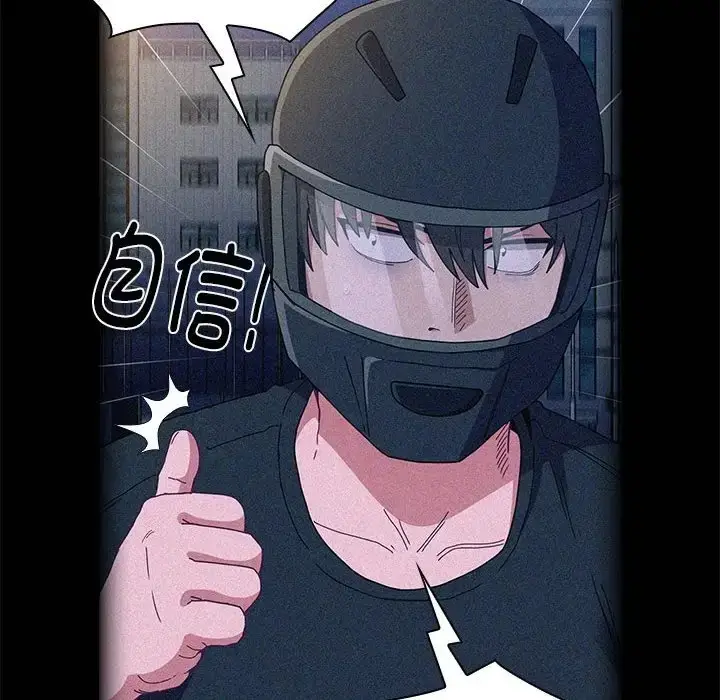 漫画《陌生的未婚妻》第86话第10张图