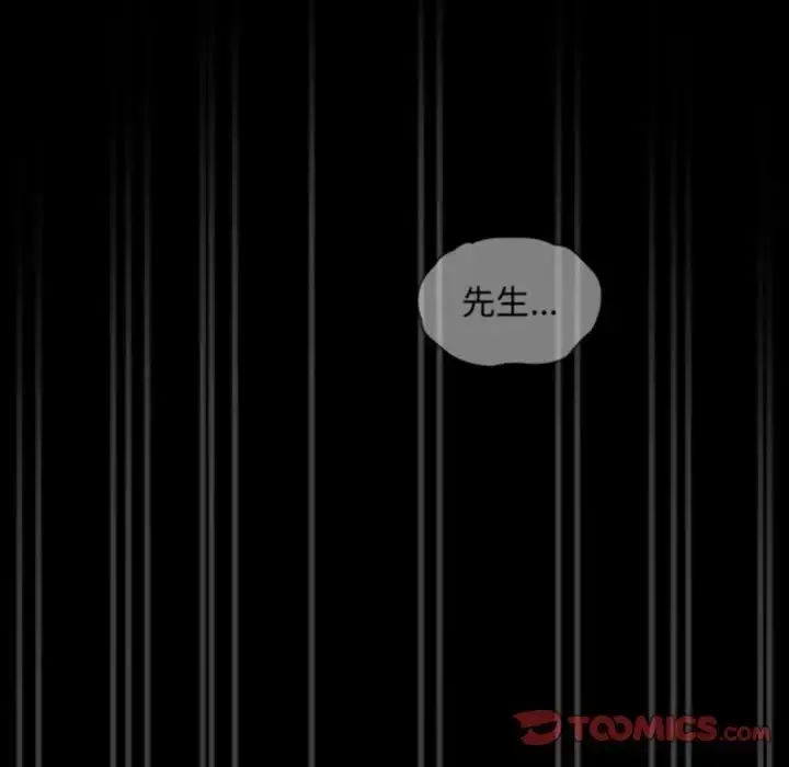 漫画《陌生的未婚妻》第86话第108张图