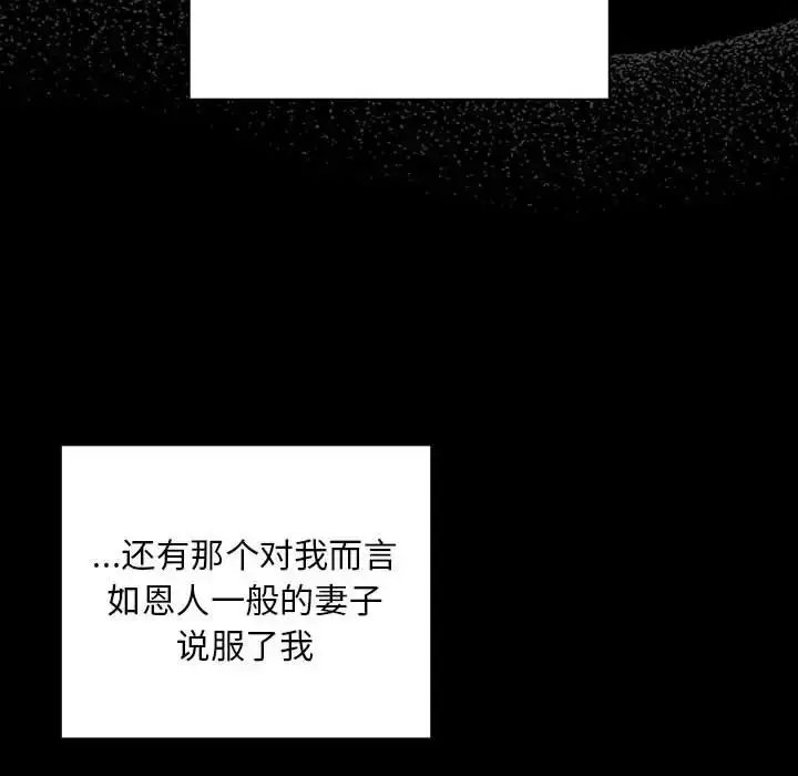 漫画《陌生的未婚妻》第86话第120张图