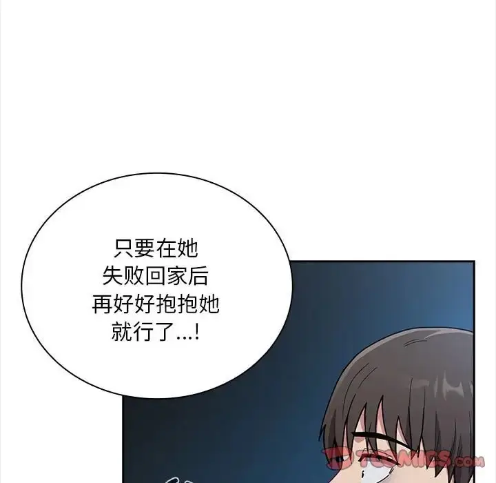 漫画《陌生的未婚妻》第86话第124张图