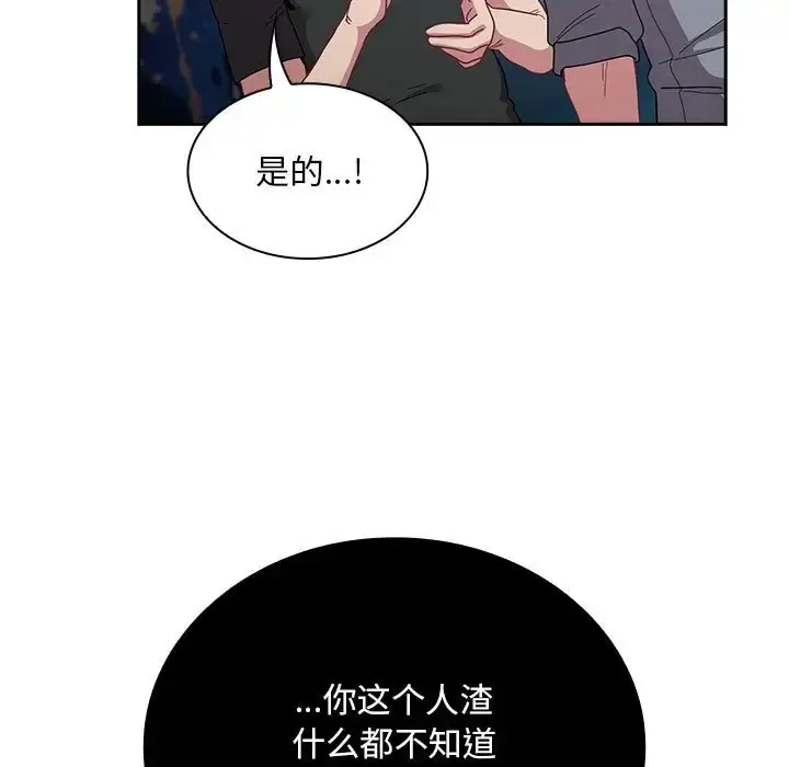 漫画《陌生的未婚妻》第86话第149张图