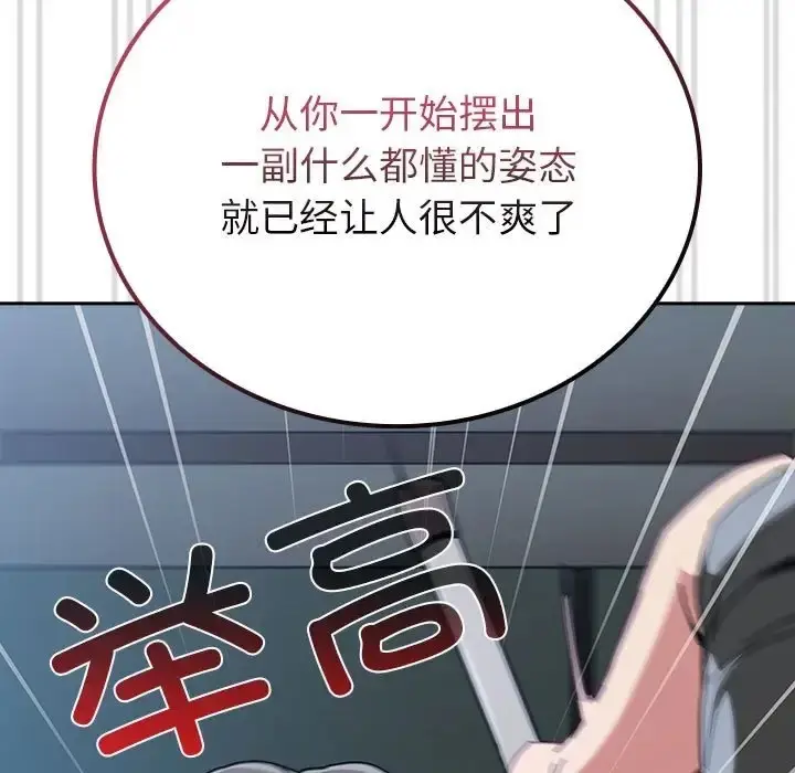 漫画《陌生的未婚妻》第86话第157张图