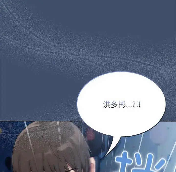 漫画《陌生的未婚妻》第86话第176张图