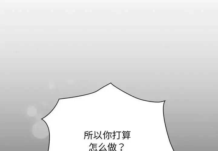 漫画《陌生的未婚妻》第86话第2张图