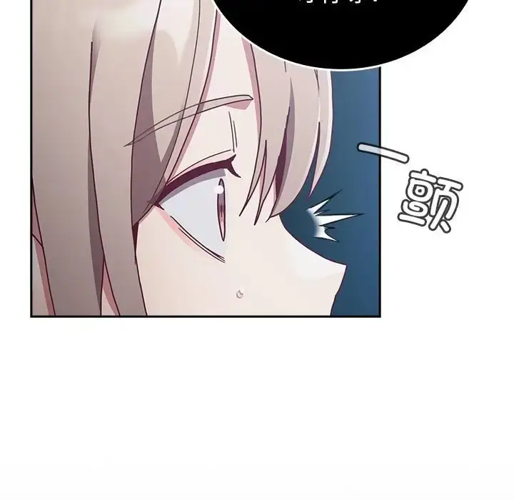 漫画《陌生的未婚妻》第86话第33张图