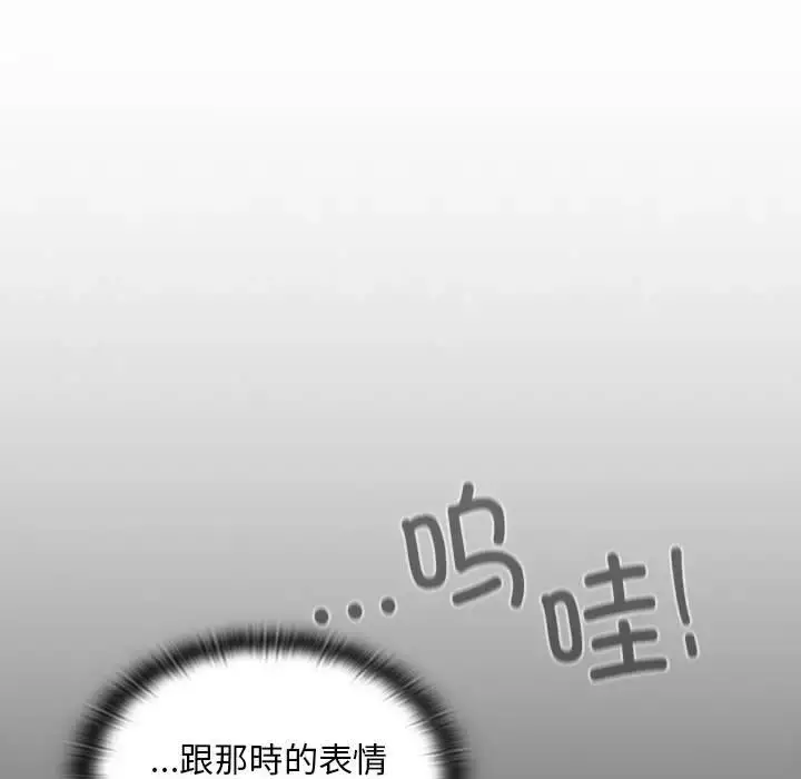 漫画《陌生的未婚妻》第86话第34张图