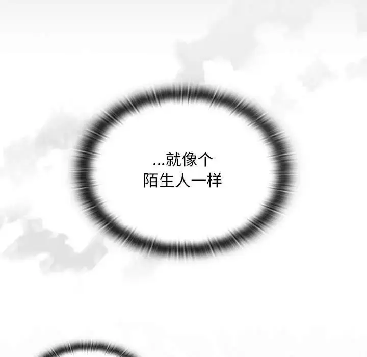 漫画《陌生的未婚妻》第86话第38张图