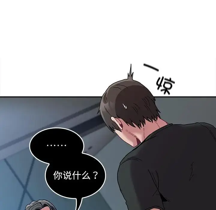 漫画《陌生的未婚妻》第86话第47张图