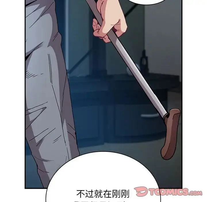 漫画《陌生的未婚妻》第86话第52张图