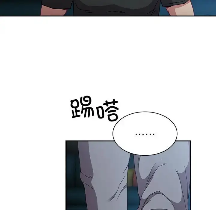 漫画《陌生的未婚妻》第86话第55张图