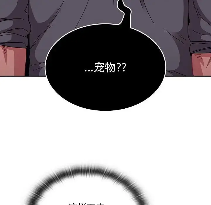 漫画《陌生的未婚妻》第86话第70张图