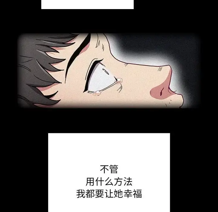 漫画《陌生的未婚妻》第86话第94张图