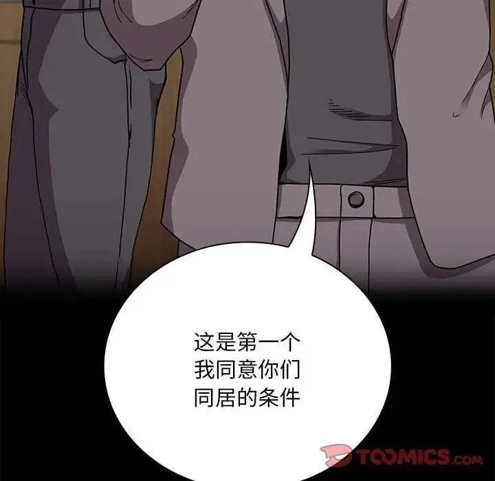 漫画《陌生的未婚妻》第87话第102张图