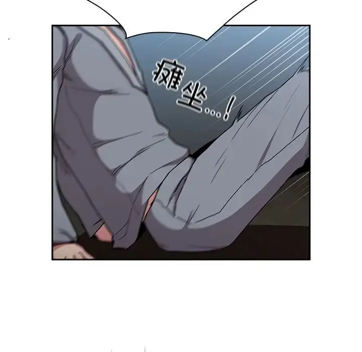 漫画《陌生的未婚妻》第87话第11张图