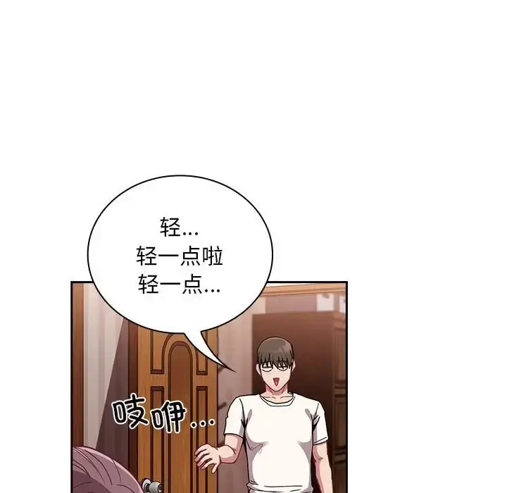 漫画《陌生的未婚妻》第87话第119张图