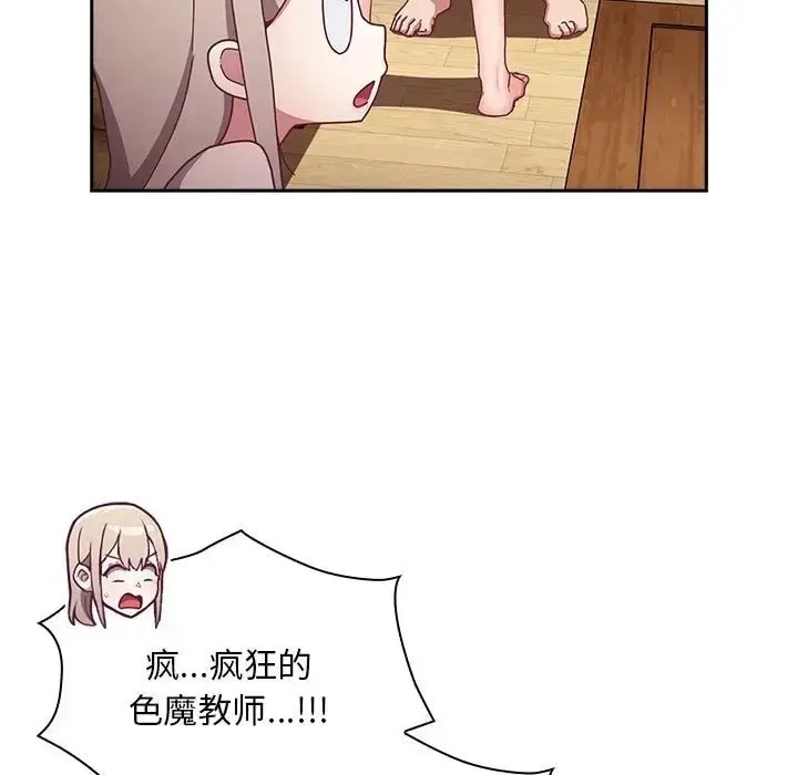 漫画《陌生的未婚妻》第87话第127张图