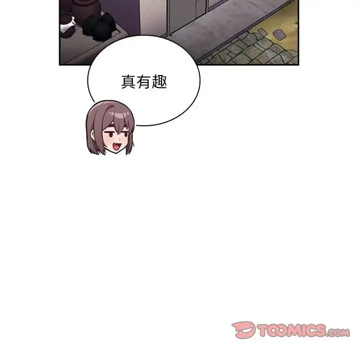 漫画《陌生的未婚妻》第87话第129张图