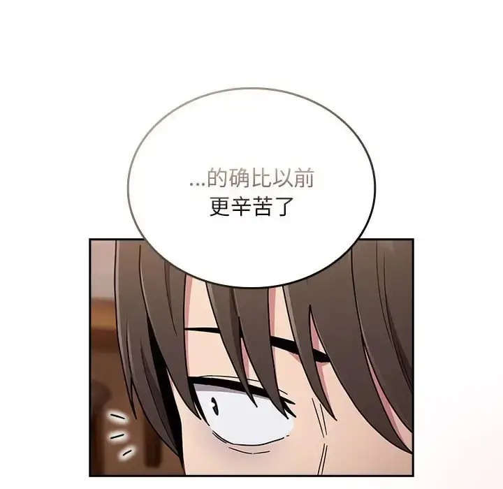 漫画《陌生的未婚妻》第87话第136张图