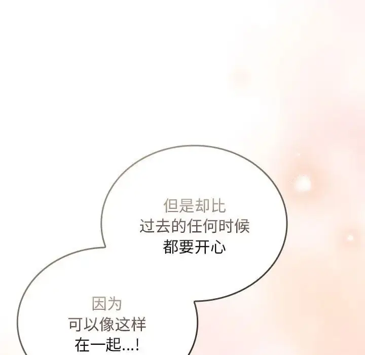 漫画《陌生的未婚妻》第87话第137张图