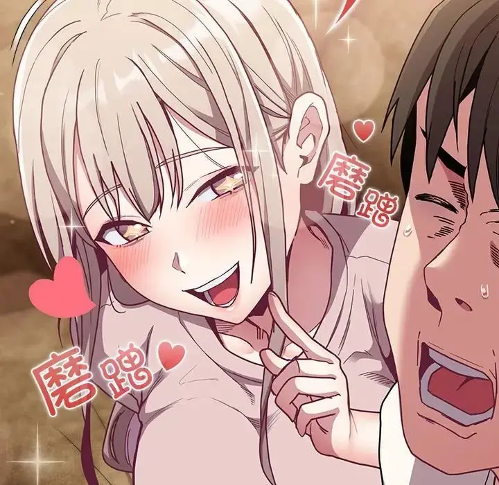 漫画《陌生的未婚妻》第87话第144张图