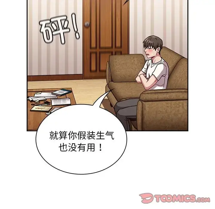 漫画《陌生的未婚妻》第87话第147张图
