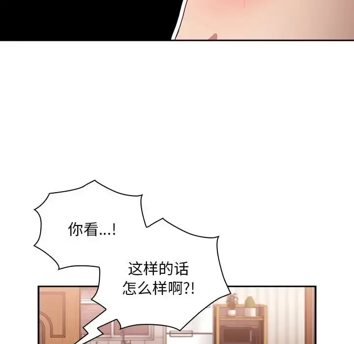 漫画《陌生的未婚妻》第87话第149张图