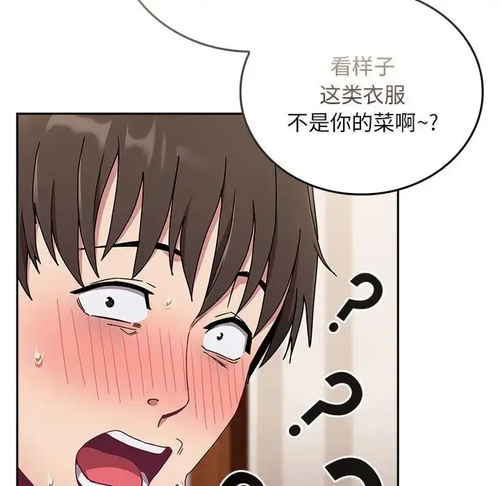 漫画《陌生的未婚妻》第87话第155张图