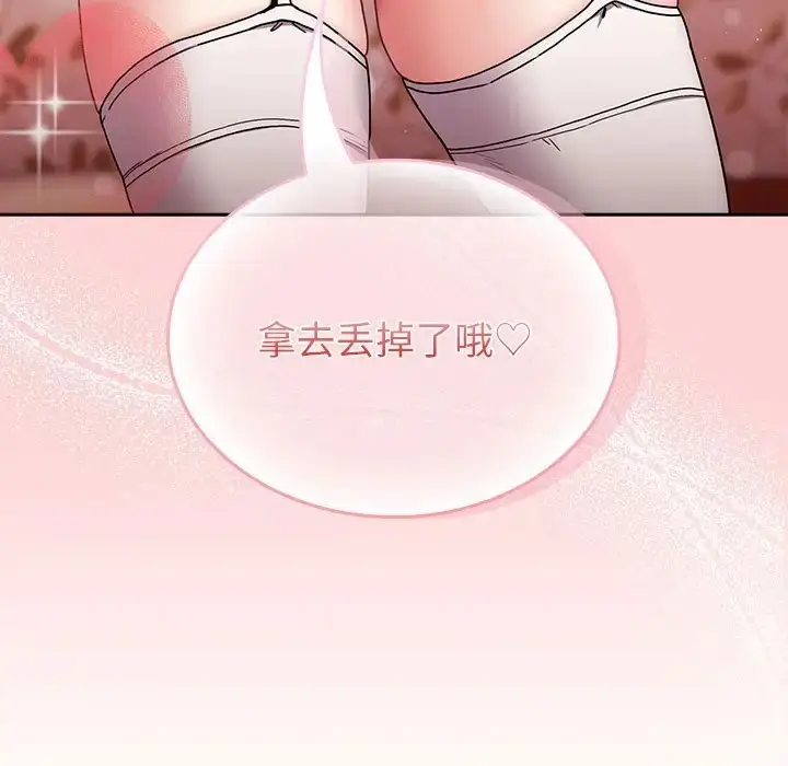 漫画《陌生的未婚妻》第87话第159张图