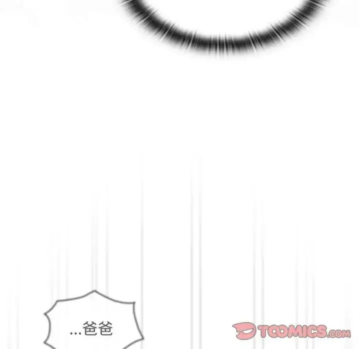 漫画《陌生的未婚妻》第87话第21张图