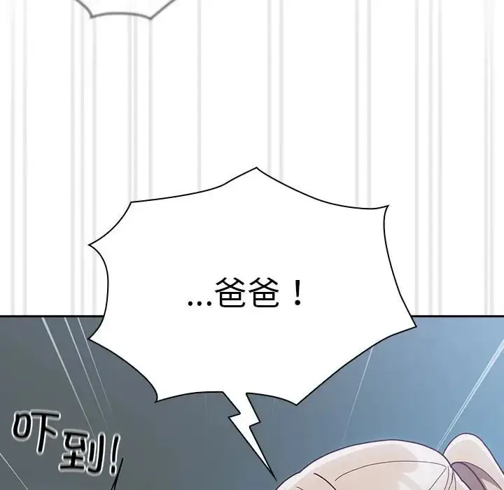 漫画《陌生的未婚妻》第87话第22张图