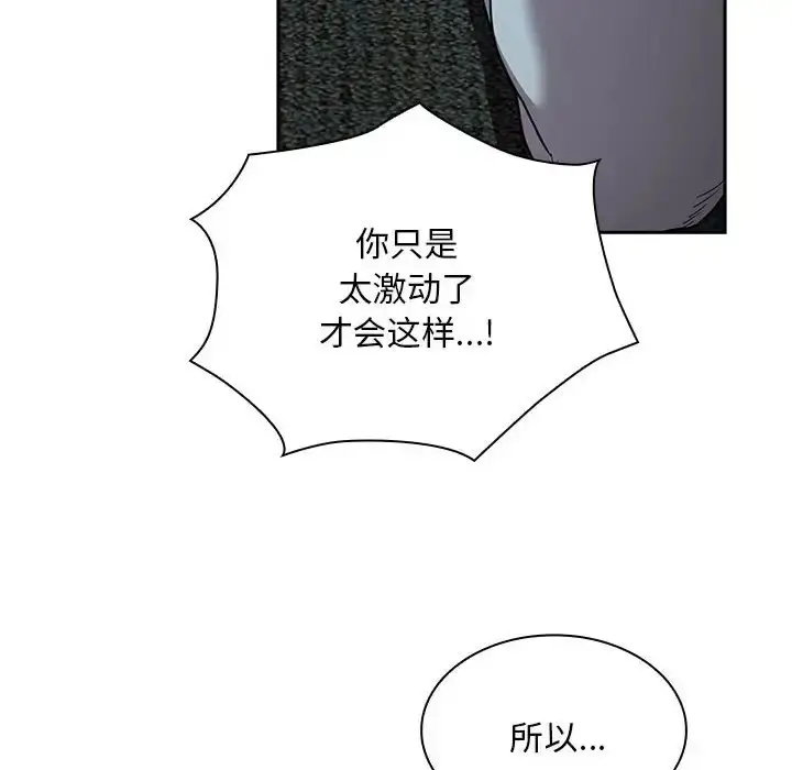 漫画《陌生的未婚妻》第87话第26张图
