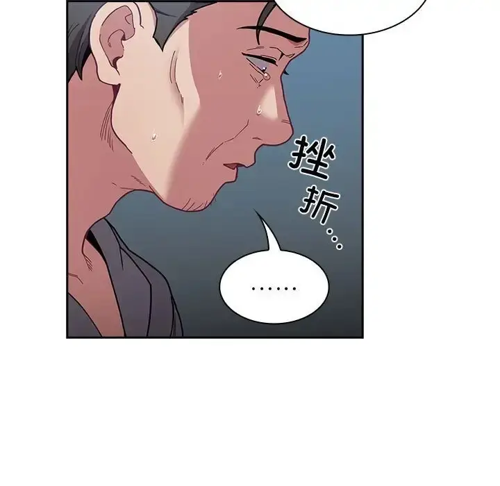 漫画《陌生的未婚妻》第87话第27张图