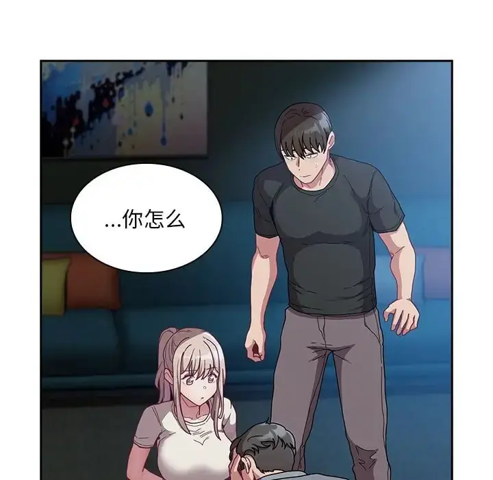 漫画《陌生的未婚妻》第87话第28张图