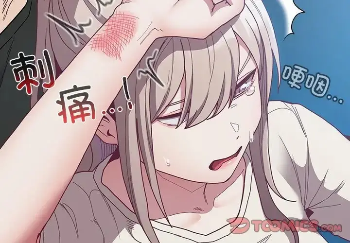漫画《陌生的未婚妻》第87话第3张图