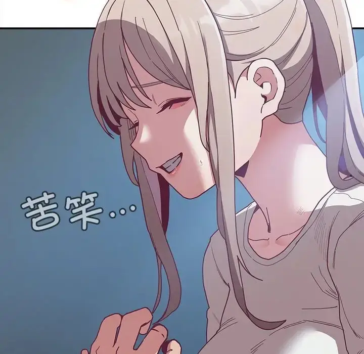 漫画《陌生的未婚妻》第87话第36张图