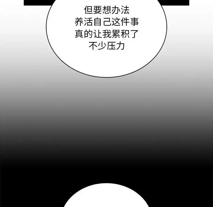 漫画《陌生的未婚妻》第87话第40张图
