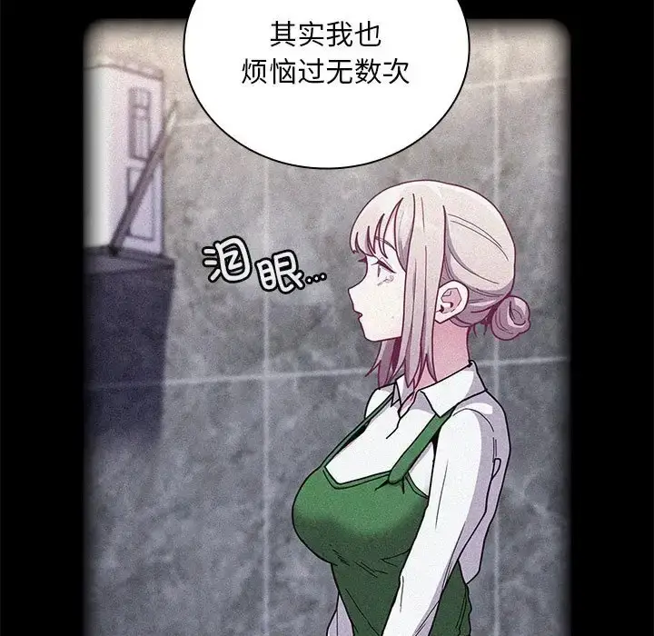 漫画《陌生的未婚妻》第87话第41张图