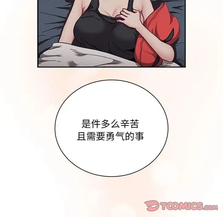 漫画《陌生的未婚妻》第87话第48张图