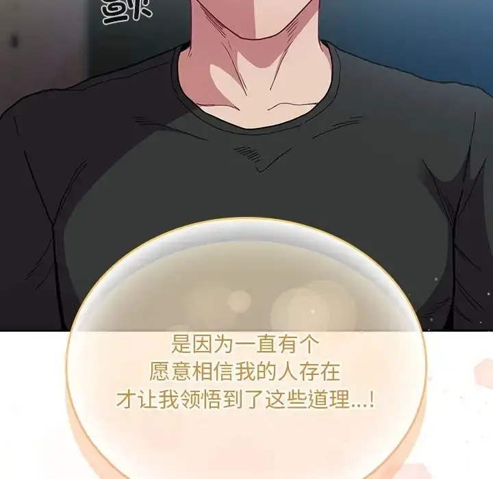 漫画《陌生的未婚妻》第87话第52张图