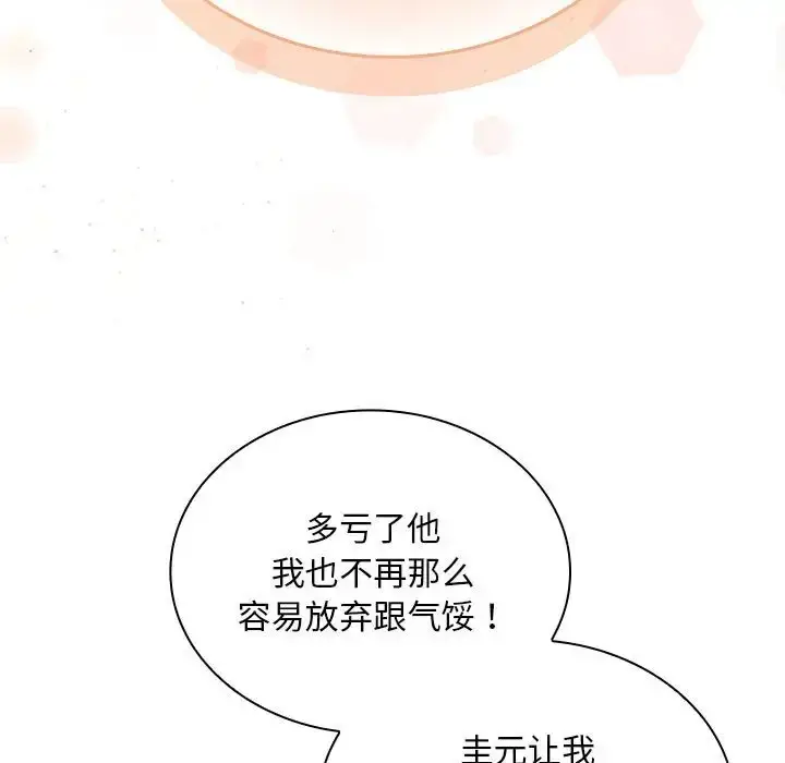 漫画《陌生的未婚妻》第87话第53张图